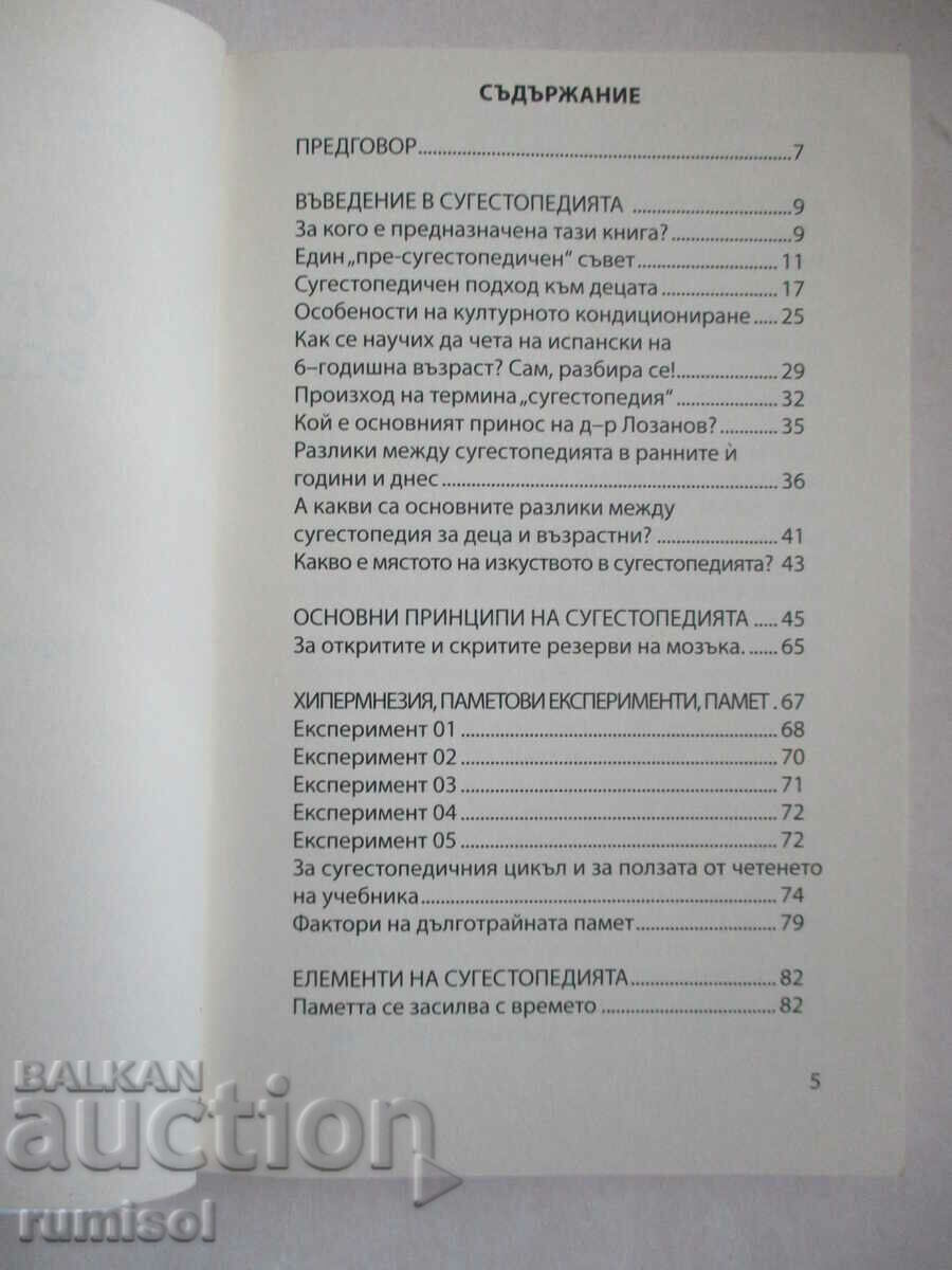 Auction Suggestopedia for every parent and teacher - part 1, Anton Caro Auction Suggestopedia for every parent and teacher - part 1, Anton Caro