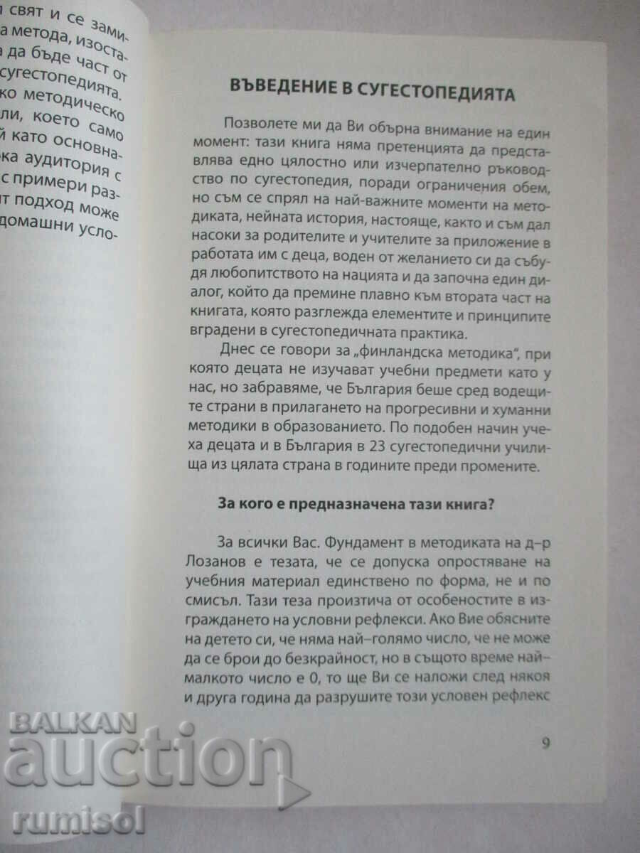 Delivery of Suggestopedia for every parent and teacher - part 1, Anton Caro Delivery of Suggestopedia for every parent and teacher - part 1, Anton Caro