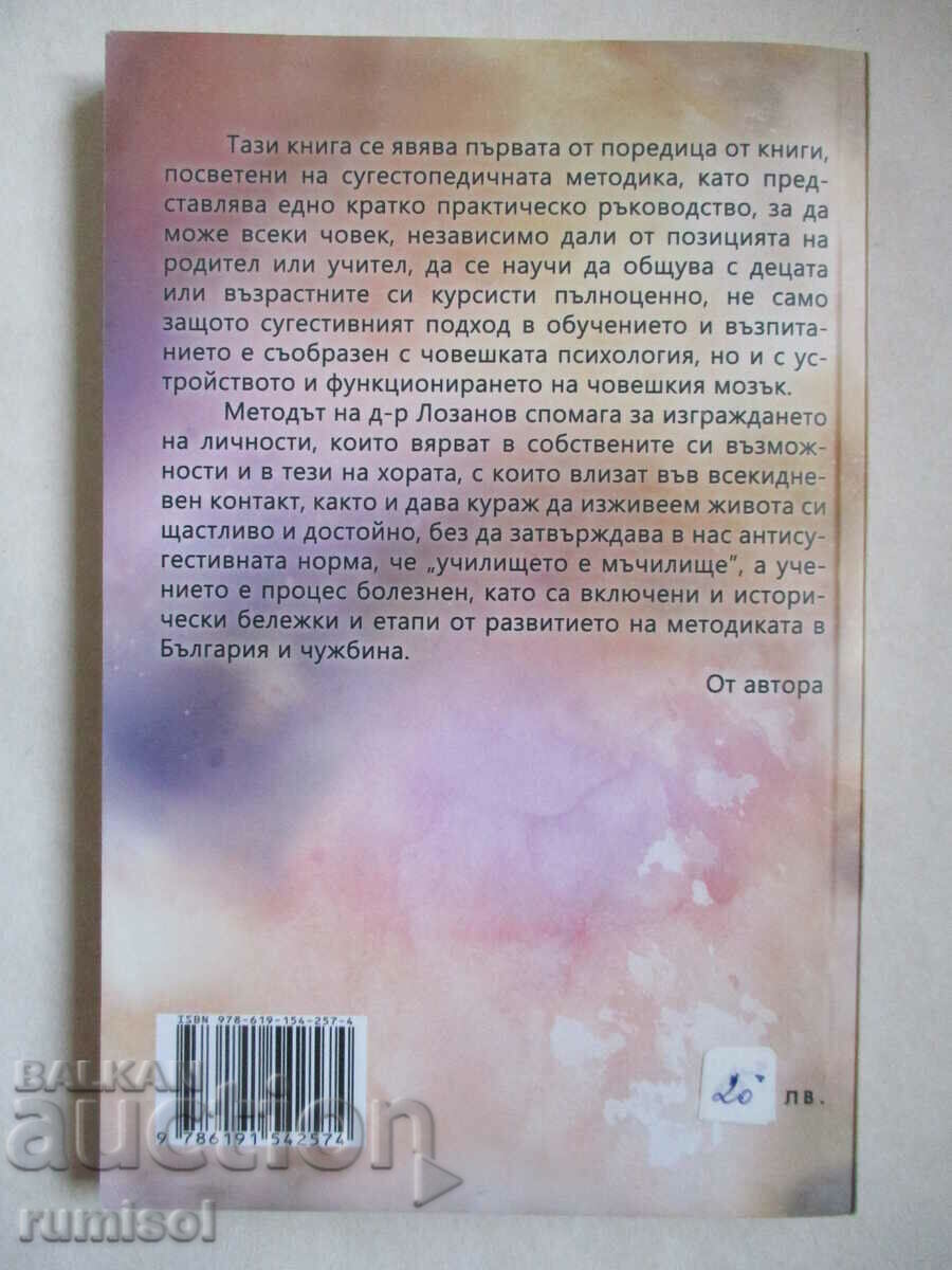 Suggestopedia for every parent and teacher - part 1, Anton Caro - 5 Suggestopedia for every parent and teacher - part 1, Anton Caro - 5