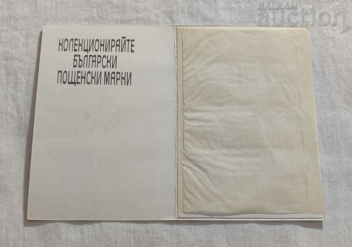 Road accident "FILATELIA" P.K. 1970 with price 3.00 BGN | € 1.53 Road accident "FILATELIA" P.K. 1970 with price 3.00 BGN | € 1.53