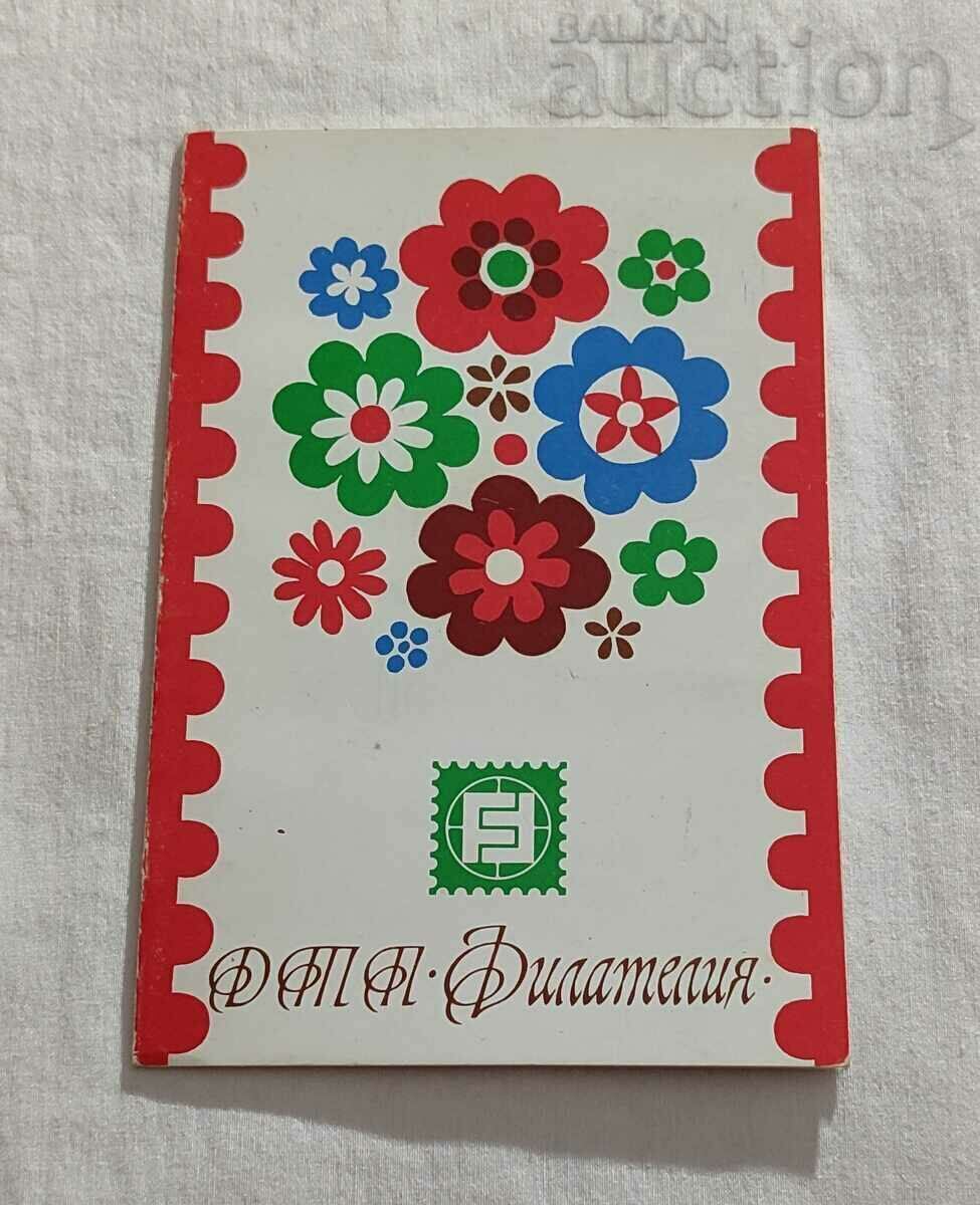 Road accident "FILATELIA" P.K. 1970 Road accident "FILATELIA" P.K. 1970