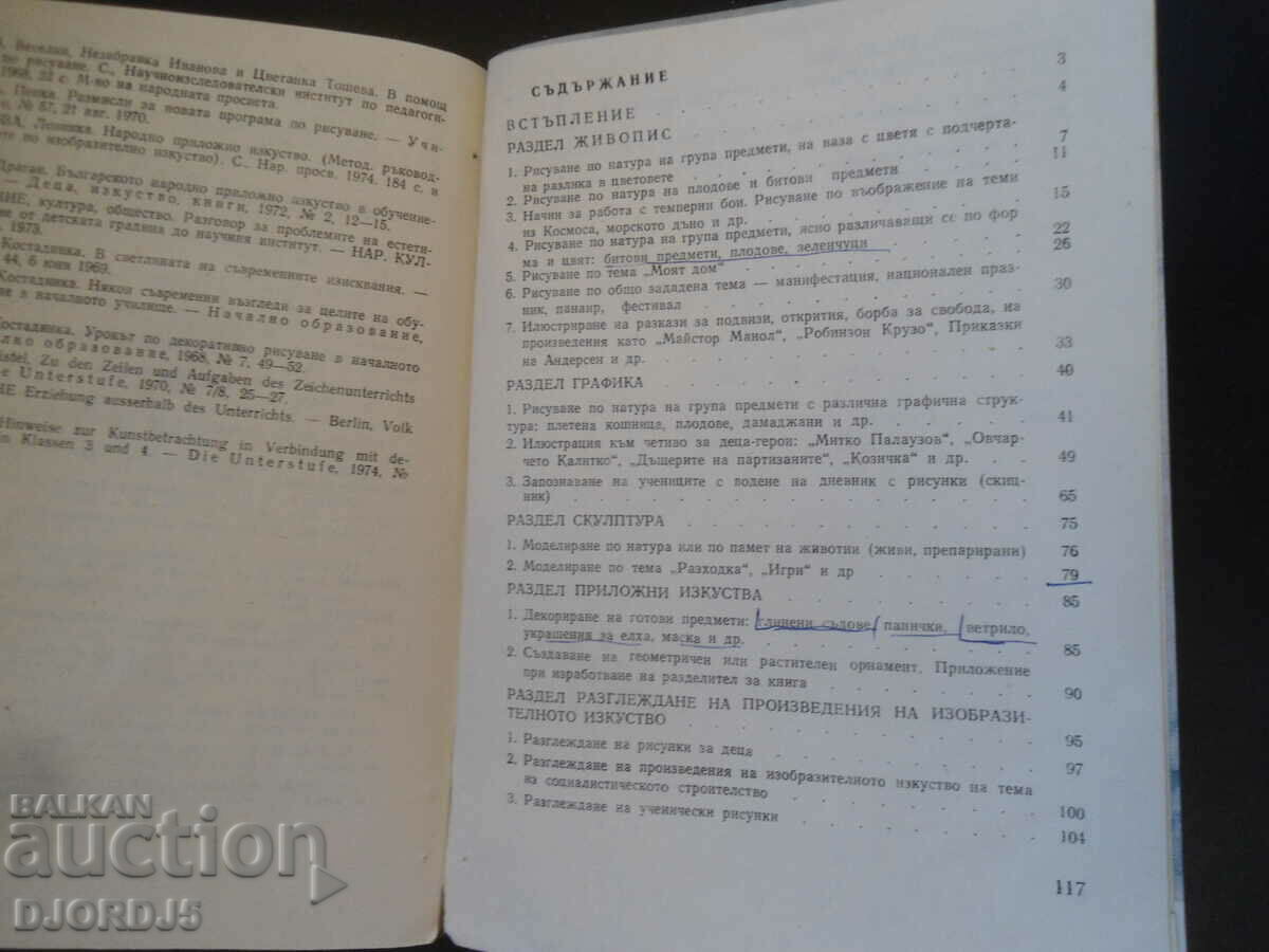 Auction Fine art, 3rd grade Auction Fine art, 3rd grade