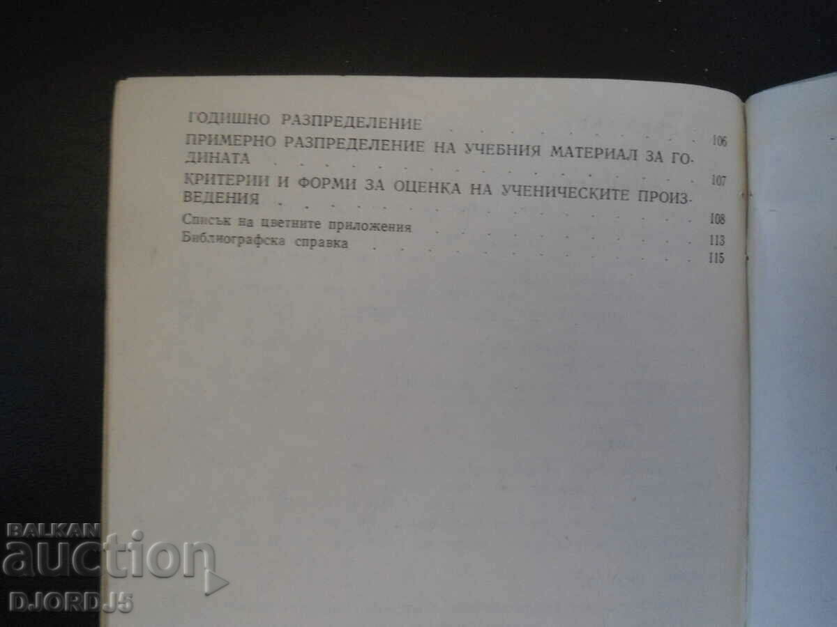 Delivery of Fine art, 3rd grade Delivery of Fine art, 3rd grade