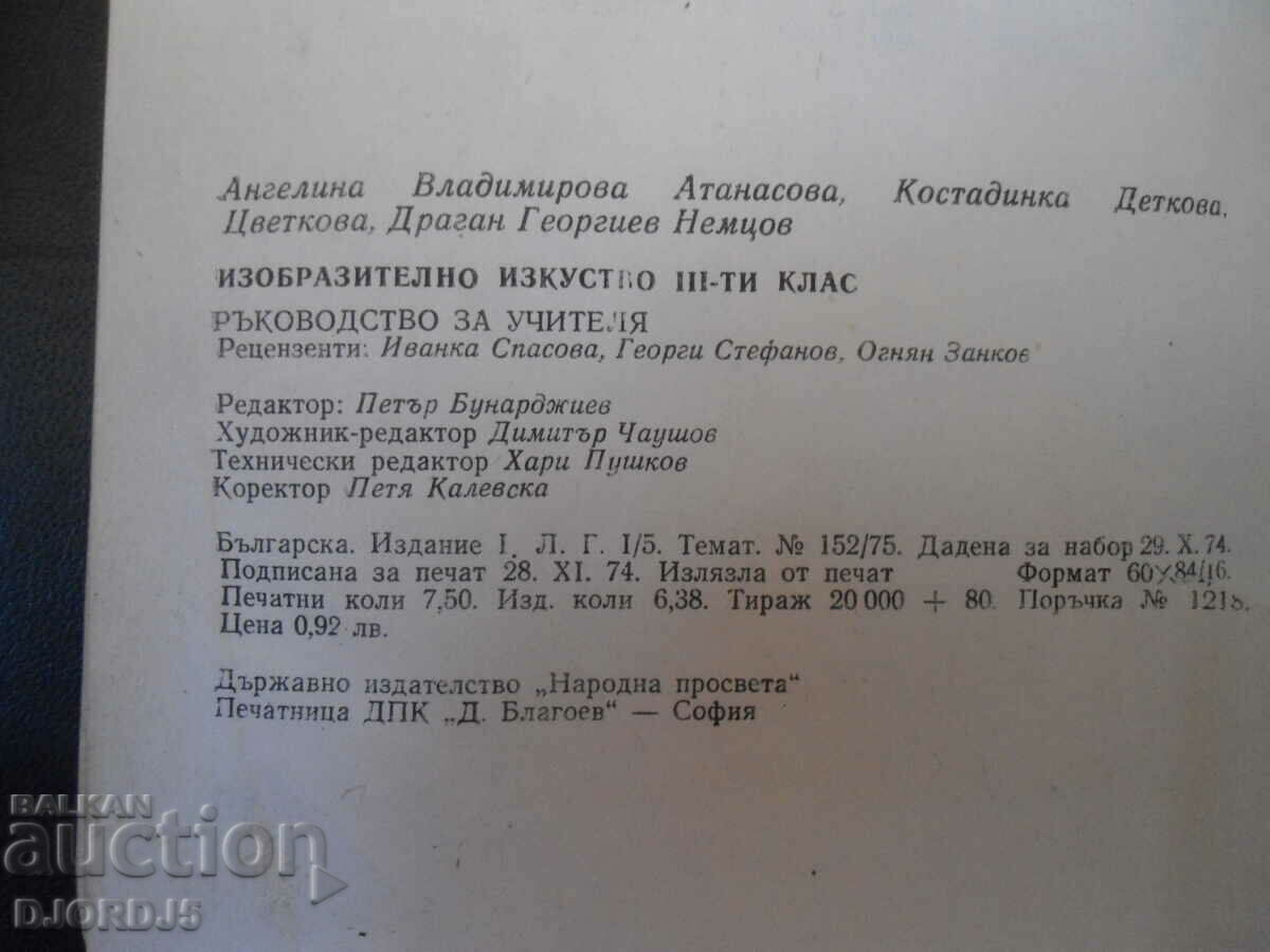 Fine art, 3rd grade - 5 Fine art, 3rd grade - 5