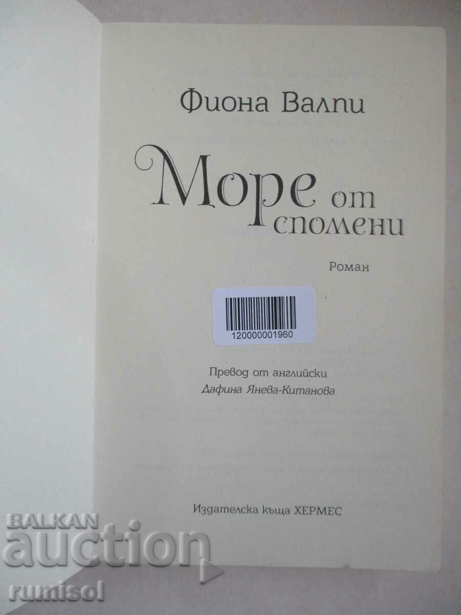 A Sea of Memories - Fiona Valpi with price € 7.79 | 15.24 BGN