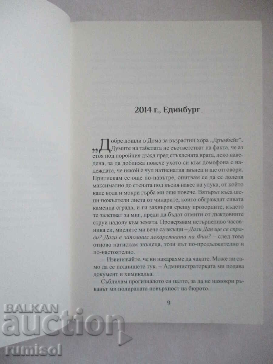 Auction A Sea of Memories - Fiona Valpi Auction A Sea of Memories - Fiona Valpi