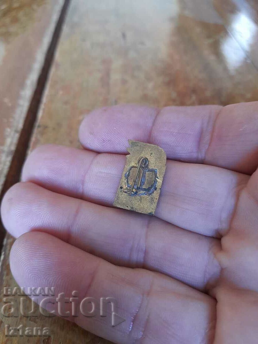 Old Chavdarche badge with price 6.00 BGN | € 3.07 Old Chavdarche badge with price 6.00 BGN | € 3.07