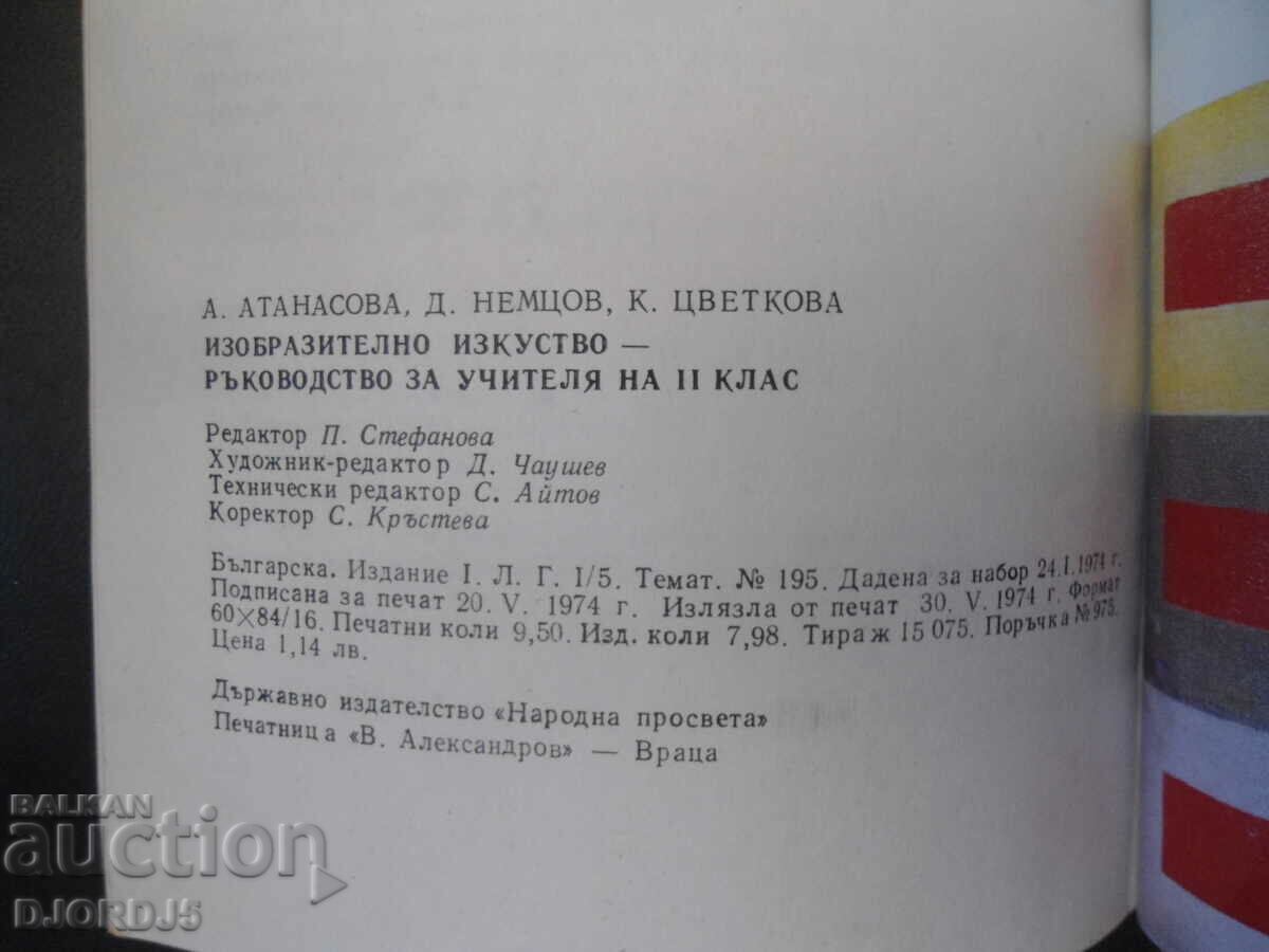 Auction FINE ART Teacher's Guide Auction FINE ART Teacher's Guide