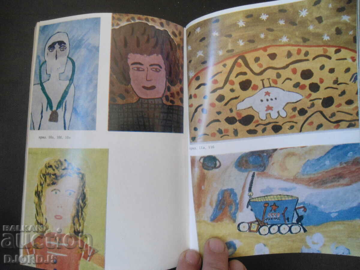 Delivery of FINE ART Teacher's Guide Delivery of FINE ART Teacher's Guide