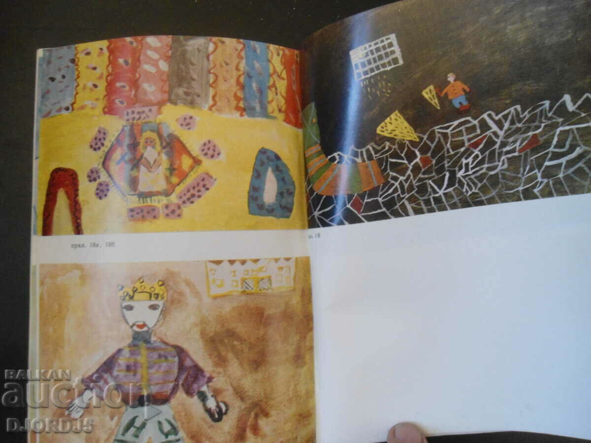 FINE ART Teacher's Guide - 5 FINE ART Teacher's Guide - 5