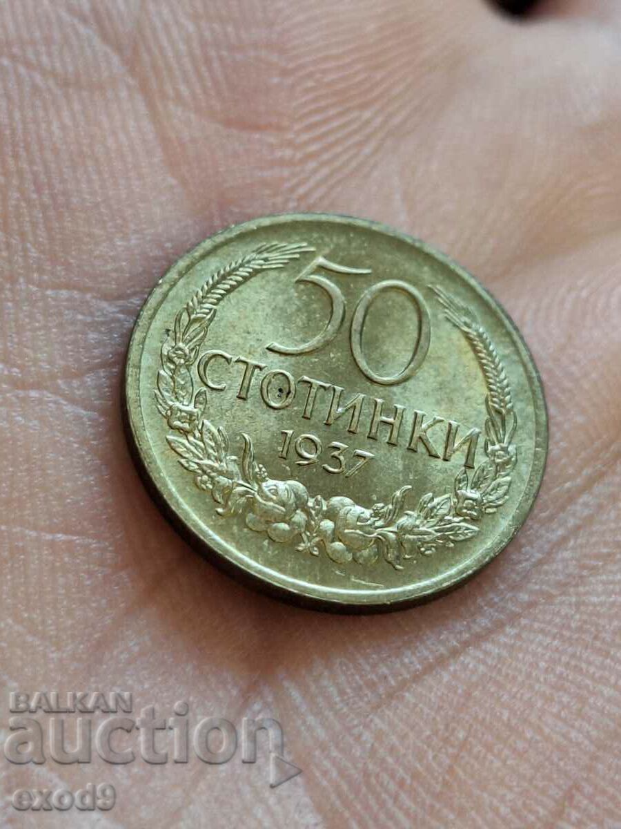 Стара монета 50 Стотинки 1937  / БЗЦ!