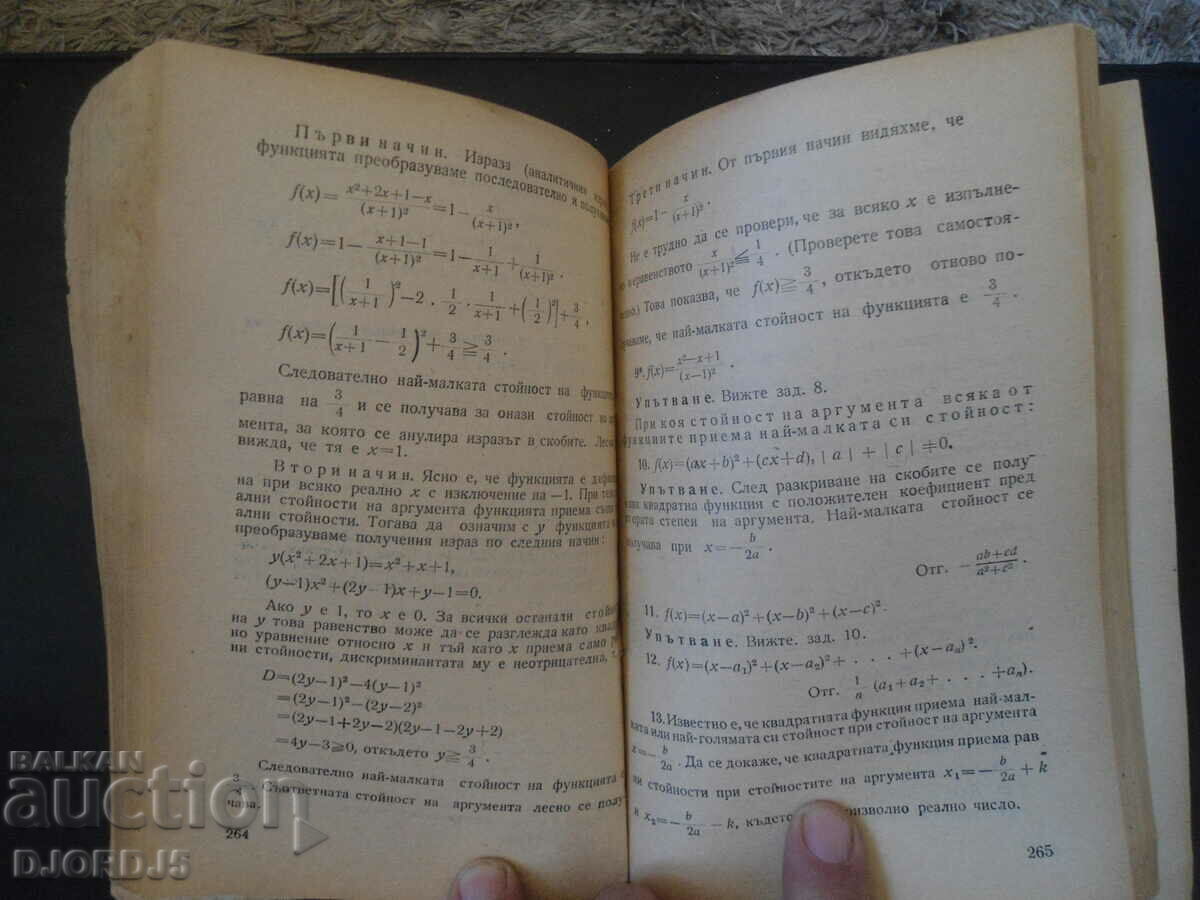 Delivery of GUIDE to solving problems in mathematics Delivery of GUIDE to solving problems in mathematics