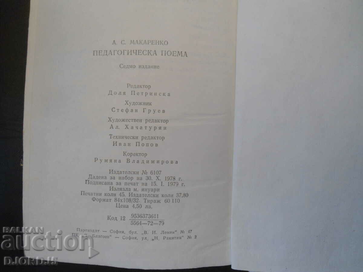 Poezie pedagogică, A. Makarenko - 5