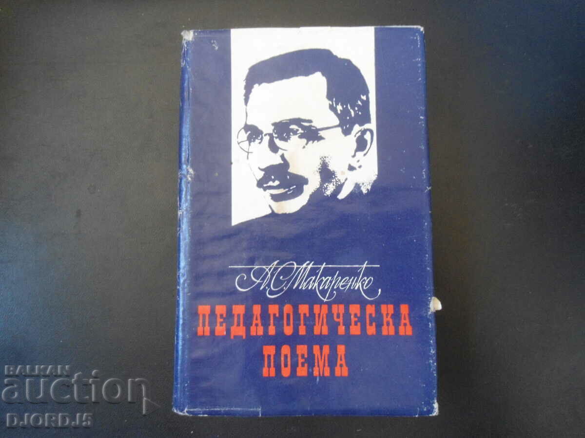 Παιδαγωγικό ποίημα, Α. Μακαρένκο