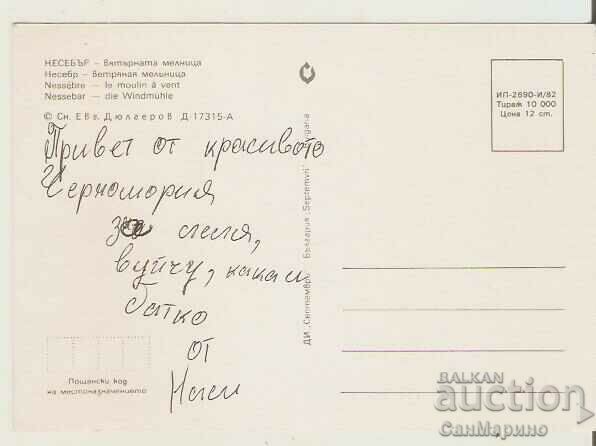 Card Bulgaria Nessebar Windmill 3* with price 0.80 BGN | € 0.41 Card Bulgaria Nessebar Windmill 3* with price 0.80 BGN | € 0.41