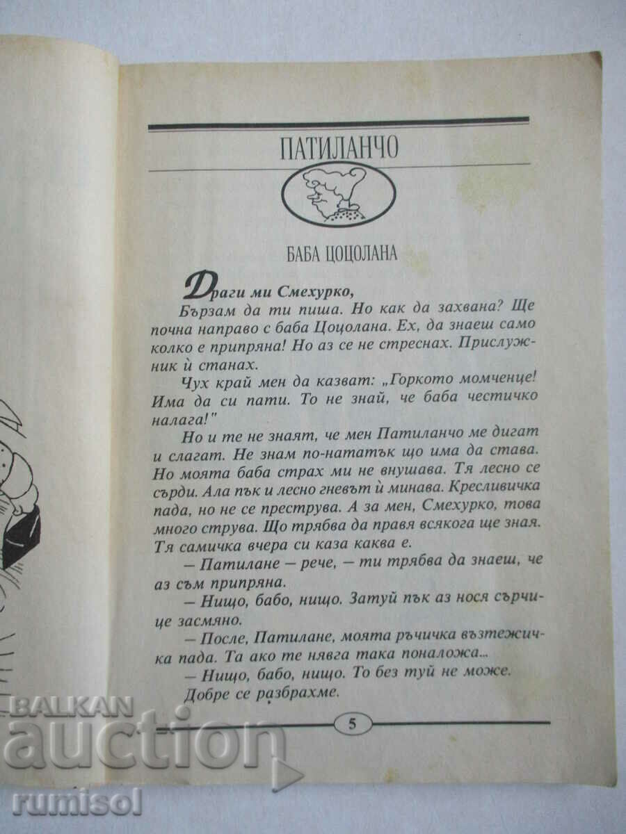 Delivery of Patilan Kingdom - Ran Basilek Delivery of Patilan Kingdom - Ran Basilek