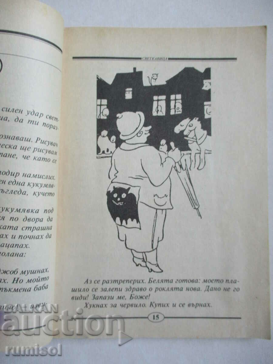 Patilan Kingdom - Ran Basilek - 6 Patilan Kingdom - Ran Basilek - 6