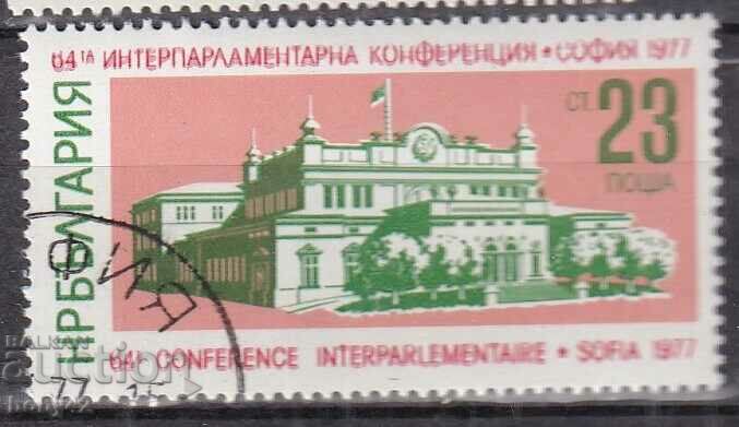 BK 2691 23 st. 64th Interparl. session Sofia, 77, machine stamp