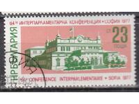 BK 2691 23 st. 64th Interparl. session Sofia, 77, machine stamp