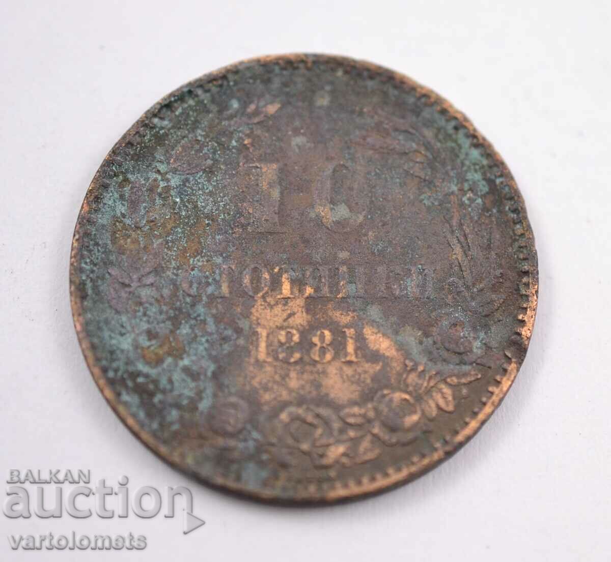 10 cenți 1881 - Bulgaria › Principatul Bulgariei