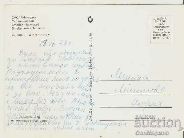 Card Bulgaria Smolyan district Raykovo Museum 2* with price 0.80 BGN | € 0.41 Card Bulgaria Smolyan district Raykovo Museum 2* with price 0.80 BGN | € 0.41
