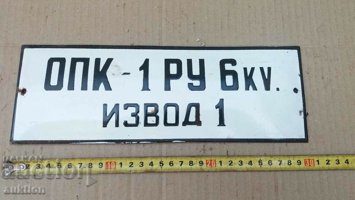 MASSIVE SOC. ENAMEL PLATE with price 8.99 BGN | € 4.60 MASSIVE SOC. ENAMEL PLATE with price 8.99 BGN | € 4.60