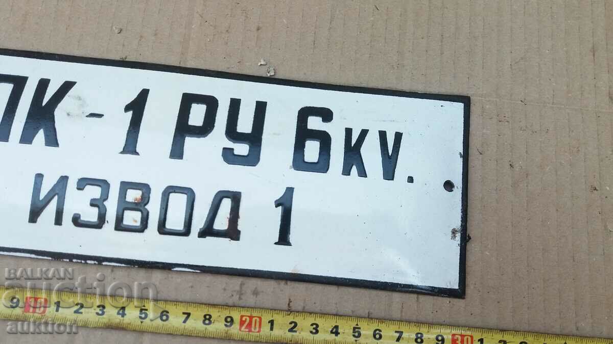 Auction MASSIVE SOC. ENAMEL PLATE Auction MASSIVE SOC. ENAMEL PLATE