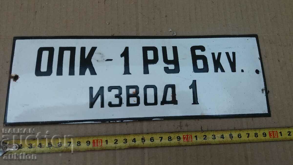 MASSIVE SOC. ENAMEL PLATE - 5 MASSIVE SOC. ENAMEL PLATE - 5