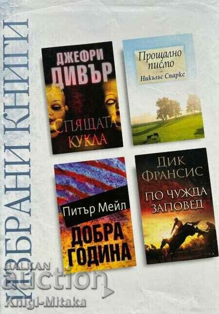 Selected books: The Sleeping Doll / Farewell Letter / Good Year