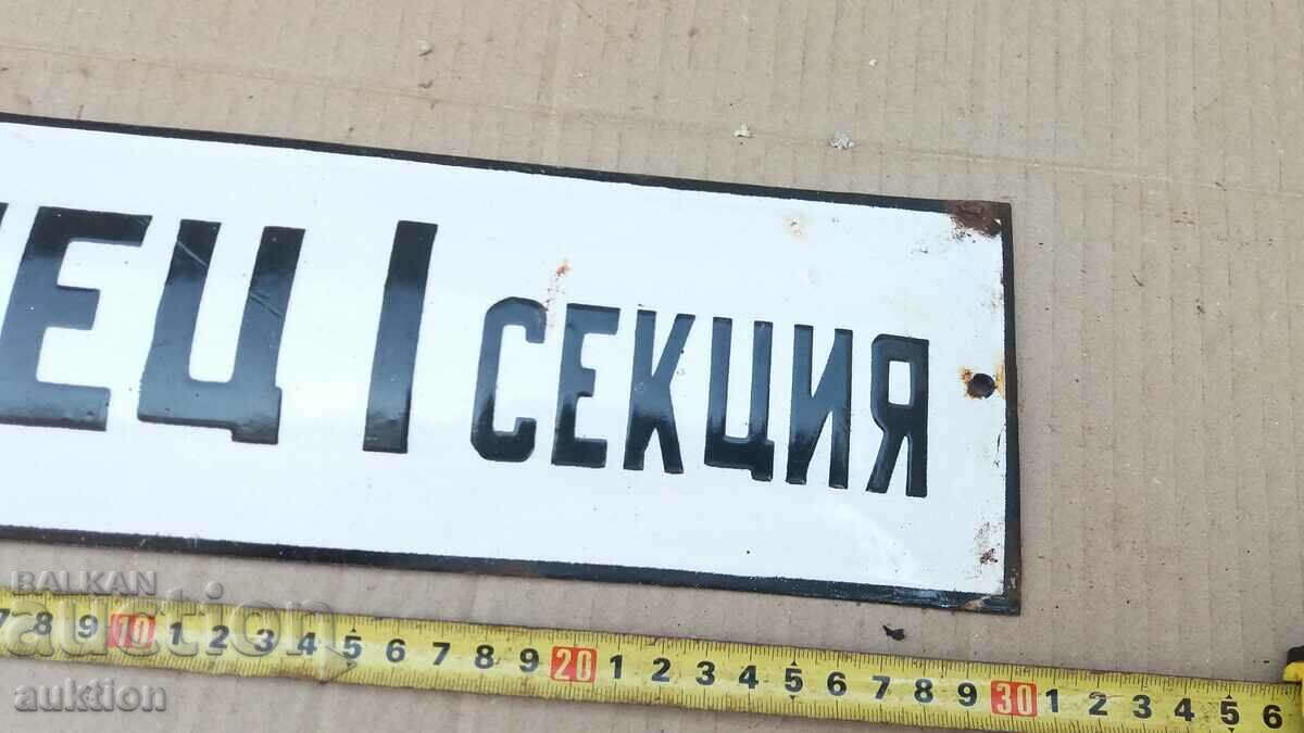 MASSIVE SOC. ENAMEL PLATE with price 8.99 BGN | € 4.60 MASSIVE SOC. ENAMEL PLATE with price 8.99 BGN | € 4.60