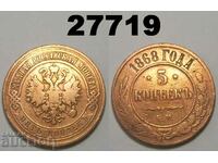 Russia 5 kopecks 1868 EM