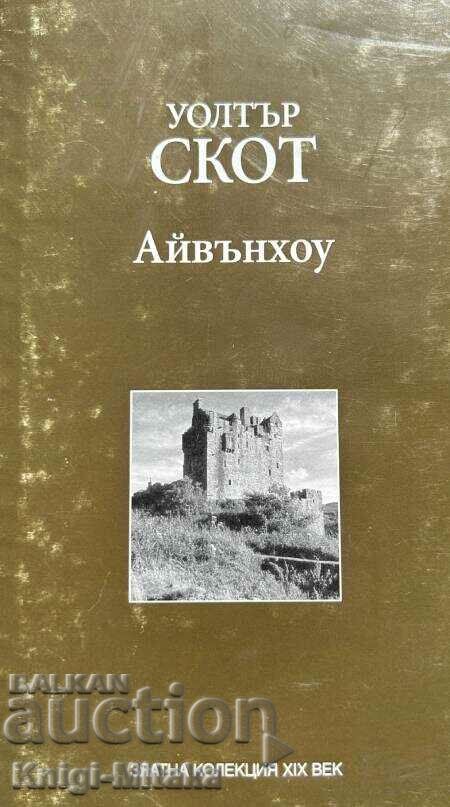 Айвънхоу - Уолтър Скот