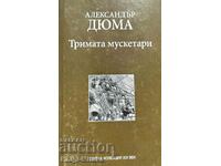 Тримата мускетари - Александър Дюма