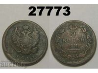 Tsarist Russia 2 kopecks 1811 EM NM Empire