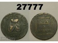 Молдова Русия Пара - 3 денги 1772 Медна Монета