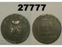 Moldova Rusia Para - 3 Dengi 1772 Copper Coin