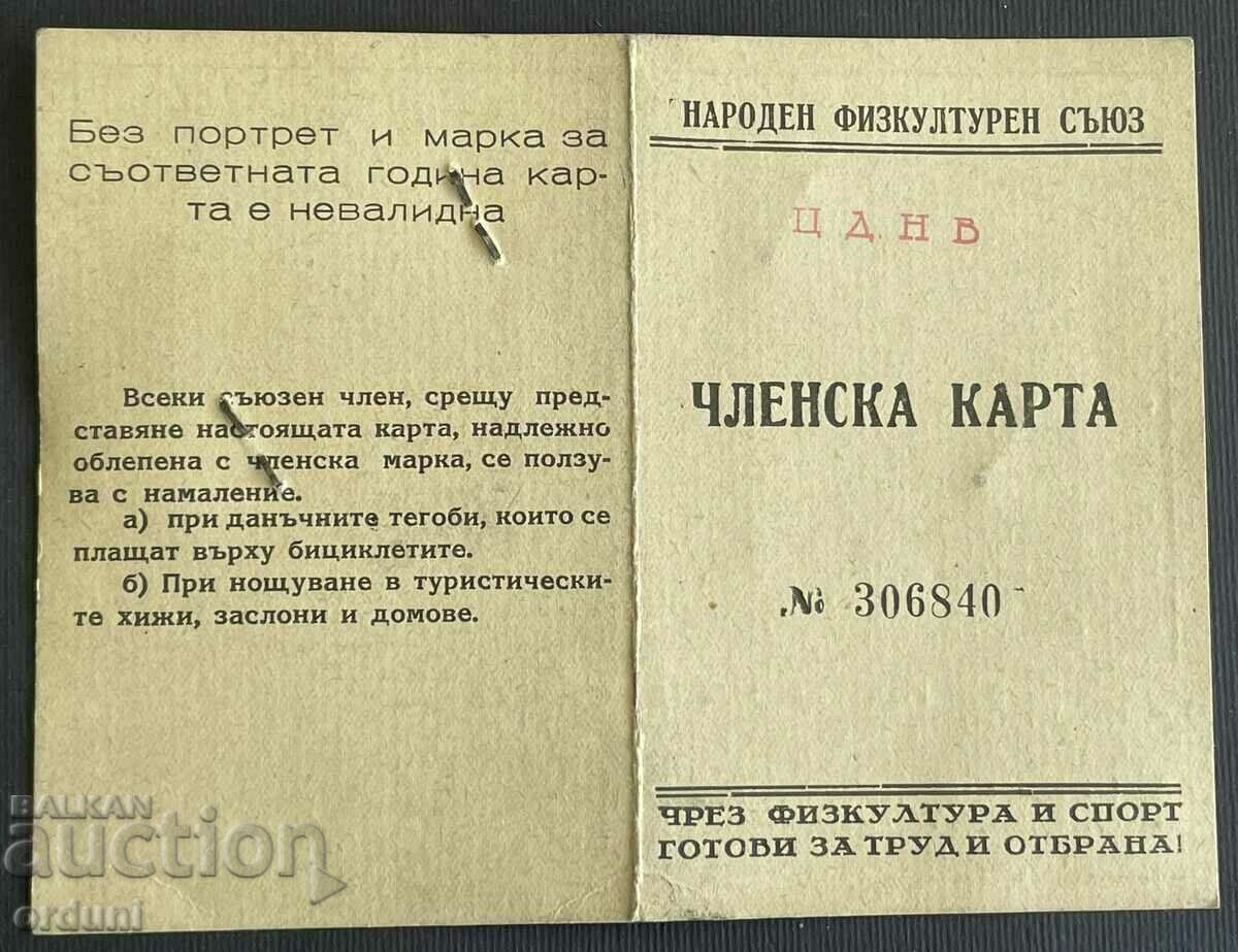 Auction 4334 Bulgaria map NFS tax stamp 1949 CDNV CSKA Auction 4334 Bulgaria map NFS tax stamp 1949 CDNV CSKA