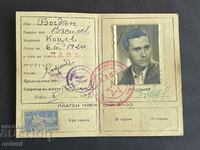 4334 Harta Bulgariei timbru fiscal NFS 1949 CDNV CSKA