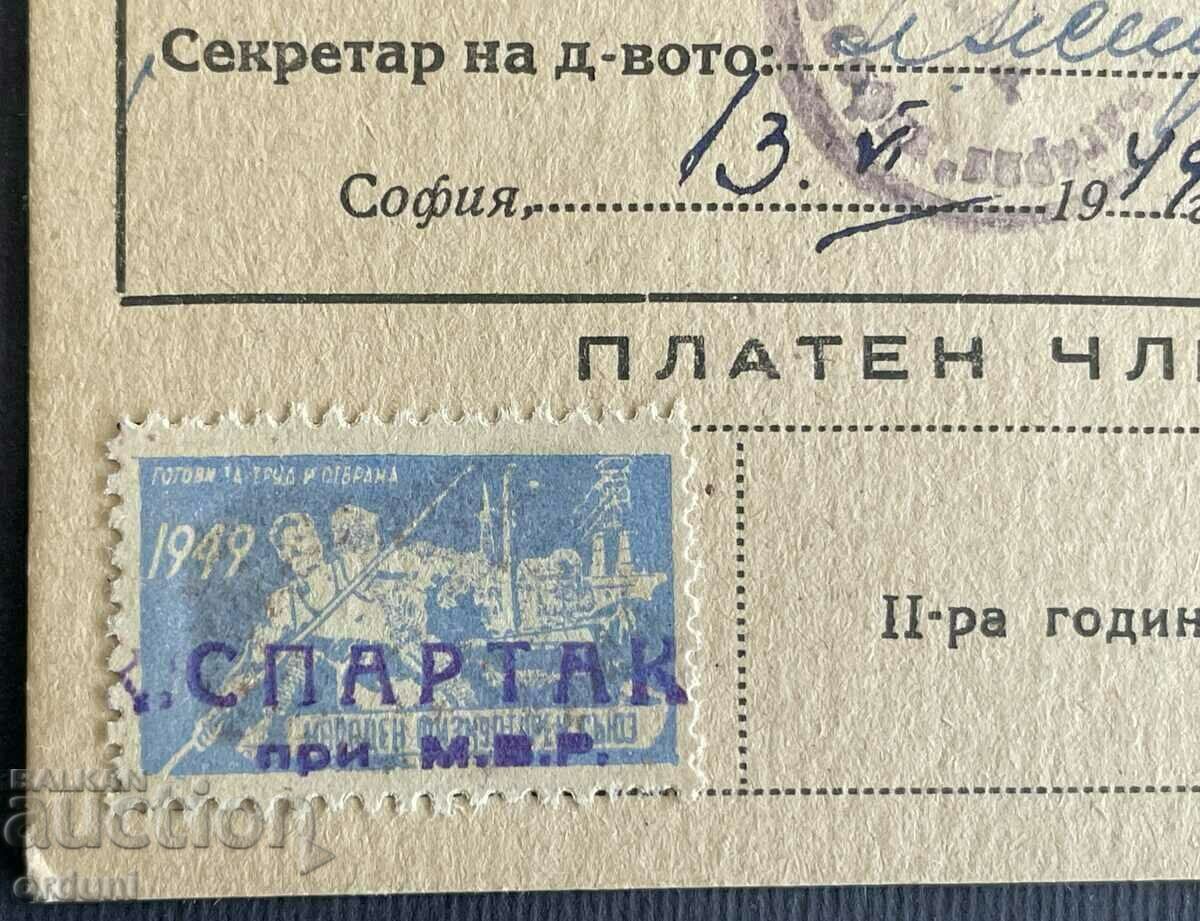 4335 Bulgaria card NFS tax stamp 1949. Levski Spartak with price 50.00 BGN | € 25.56 4335 Bulgaria card NFS tax stamp 1949. Levski Spartak with price 50.00 BGN | € 25.56