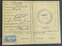 4335 Bulgaria card NFS timbru fiscal 1949. Levski Spartak