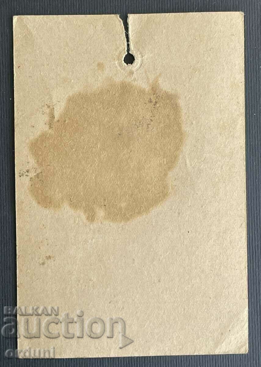 4337 Bulgaria plane ticket TABSO Sofia 1955 with price 25.00 BGN | € 12.78 4337 Bulgaria plane ticket TABSO Sofia 1955 with price 25.00 BGN | € 12.78