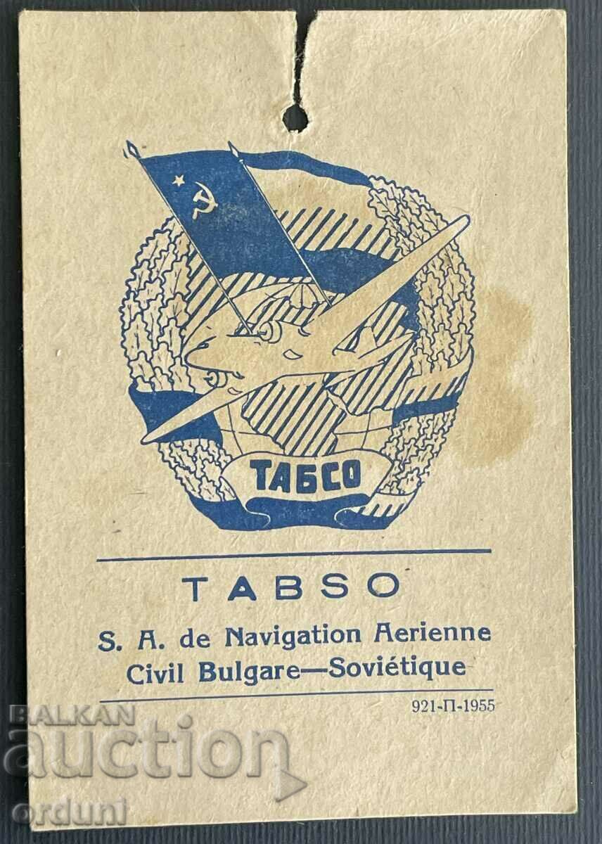 4337 България самолетен билет ТАБСО София 1955г.