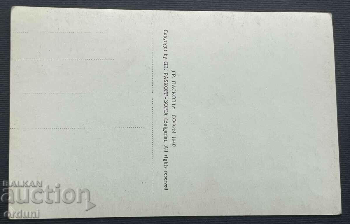 4343 Kingdom of Bulgaria Greece Kavala postmark Paskov 19 with price 30.00 BGN | € 15.34 4343 Kingdom of Bulgaria Greece Kavala postmark Paskov 19 with price 30.00 BGN | € 15.34