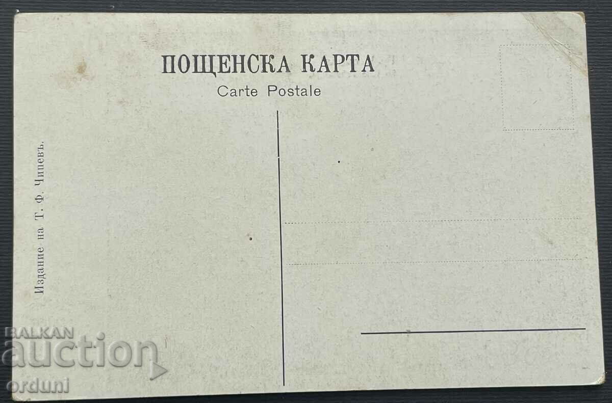 4346 Царство България Турция Чаталджа Балканска война 1912г. с цена 50.00 лв. | € 25.56 4346 Царство България Турция Чаталджа Балканска война 1912г. с цена 50.00 лв. | € 25.56
