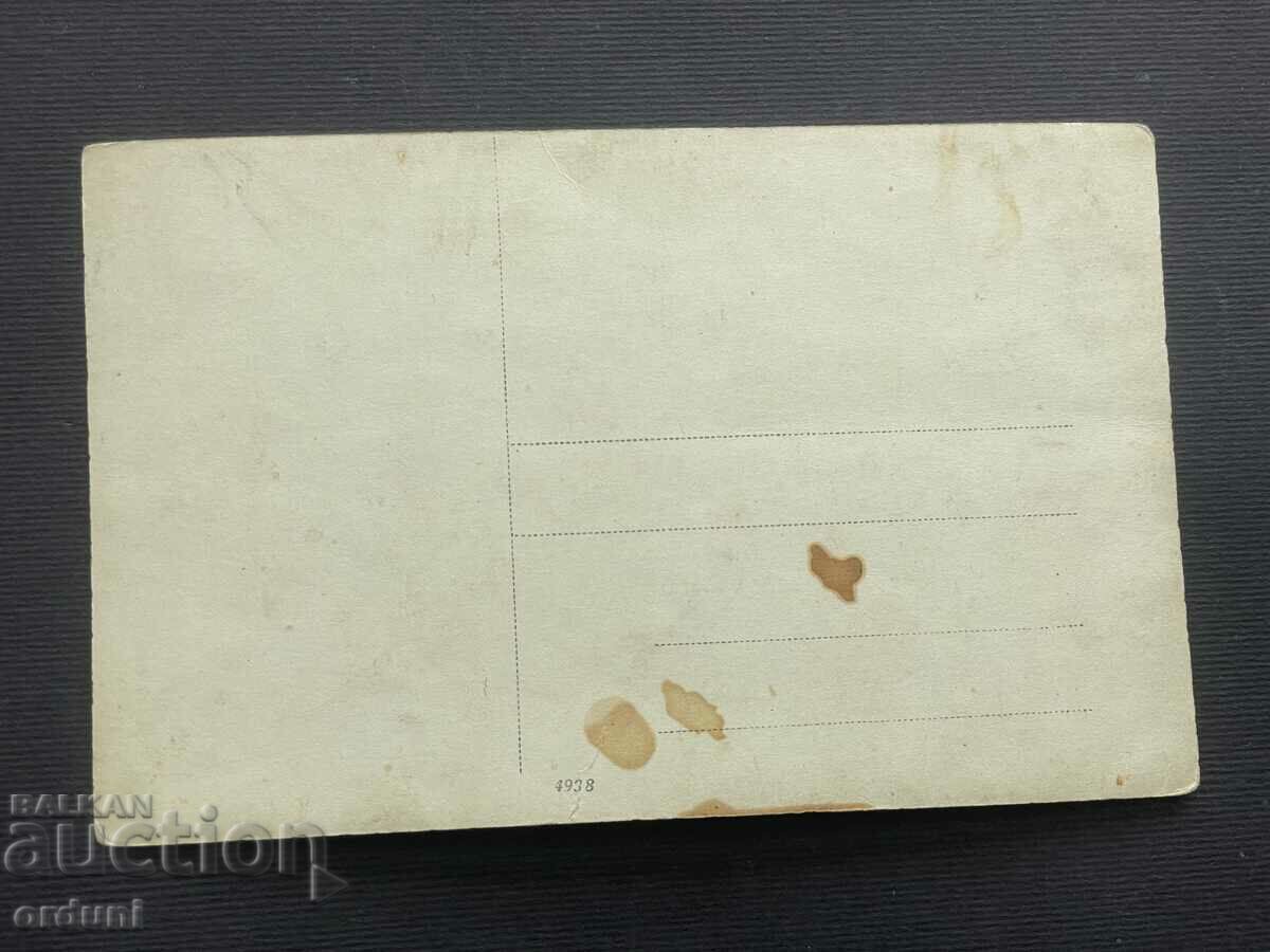 4348 Kingdom of Bulgaria Edirne Mosque Sultan Selim Balkan Vo with price 40.00 BGN | € 20.45