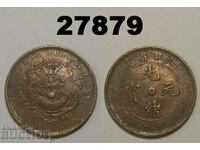 Hu-peh 10 cash approx. 1902-05 China