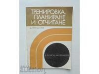 Тренировка, планиране и отчитане - Д. Йорданов 1973 г.