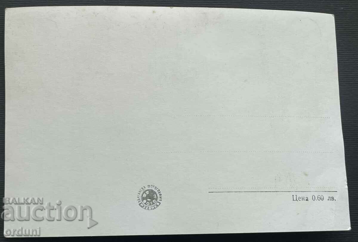 4349 Bulgaria view of Dimitrovgrad from the 1950s. with price 15.00 BGN | € 7.67 4349 Bulgaria view of Dimitrovgrad from the 1950s. with price 15.00 BGN | € 7.67