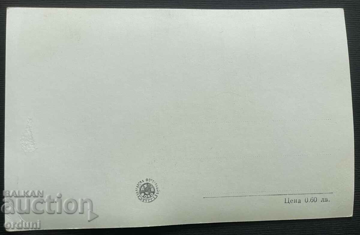 4350 Bulgaria view of Dimitrovgrad from the 1950s. with price 15.00 BGN | € 7.67 4350 Bulgaria view of Dimitrovgrad from the 1950s. with price 15.00 BGN | € 7.67