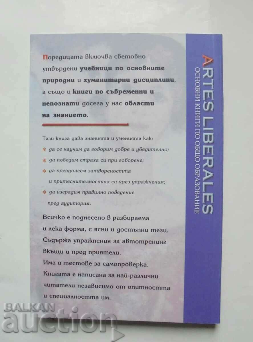 Rhetoric The Road to Success - Peter Ebeling 2002 with price 20.00 BGN | € 10.23 Rhetoric The Road to Success - Peter Ebeling 2002 with price 20.00 BGN | € 10.23